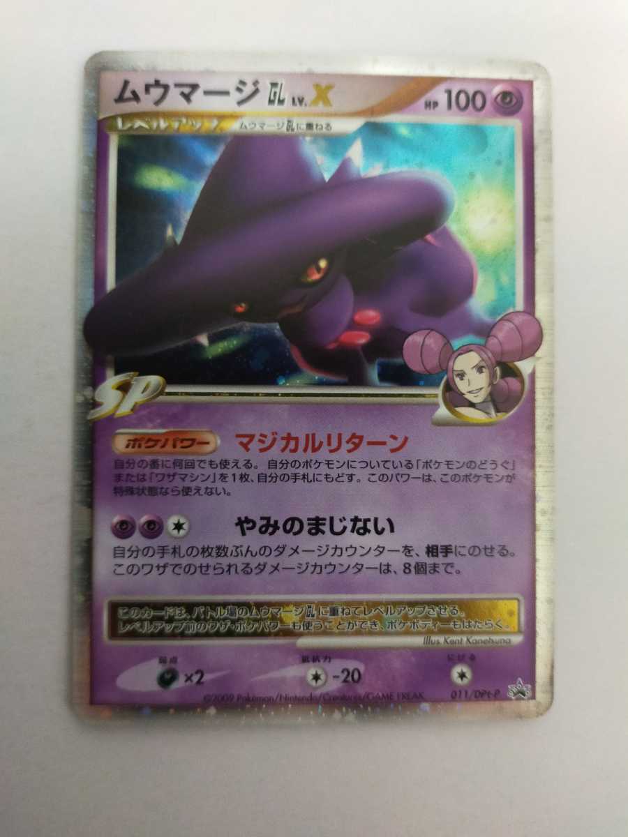 ムウマージの値段と価格推移は 3件の売買情報を集計したムウマージの価格や価値の推移データを公開