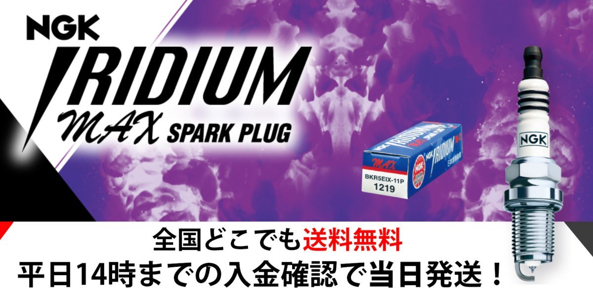 ハイゼット | NGK S330W S320V&frasl;S330V&frasl;S320W 2004&frasl;12～2007&frasl;12 NGKプラグ S330V スパークプラグ S320V プラグの通販 s330v イグニッションコイル ＆ S320V， パーツキング