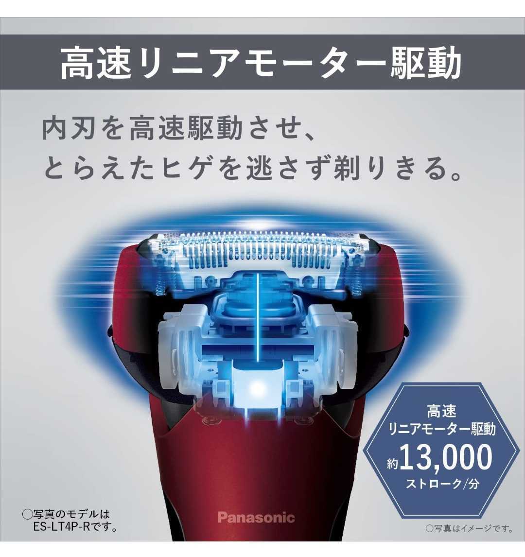 パナソニック メンズ シェーバー ラムダッシュ 3枚刃 ES-L361W-A