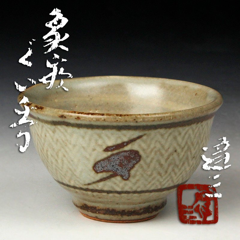 中国清朝時代 南京青磁煎茶碗10客 口径約6.5㎝ 東Y7-1208☆2Fトコオ