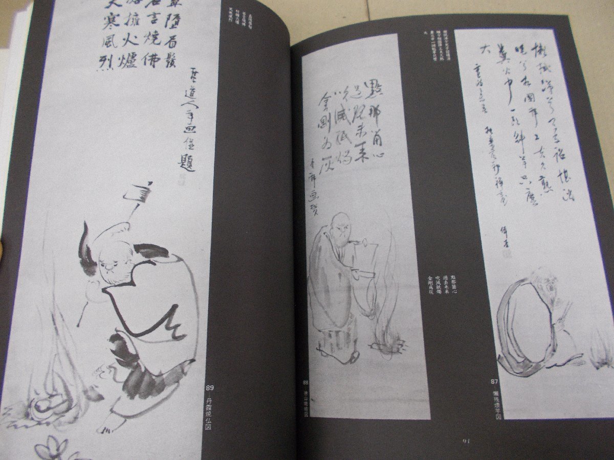 悟りの美
