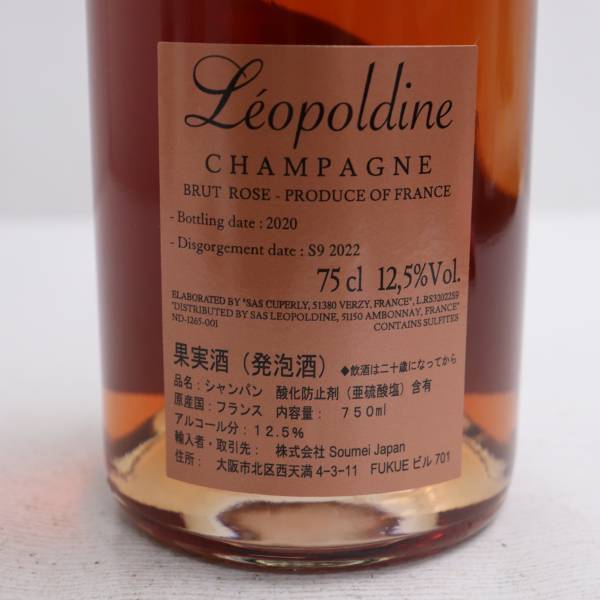 飲料 大黒屋◇古酒【未開栓】 ソウメイ ブリュット ロゼ 750ml 12.5