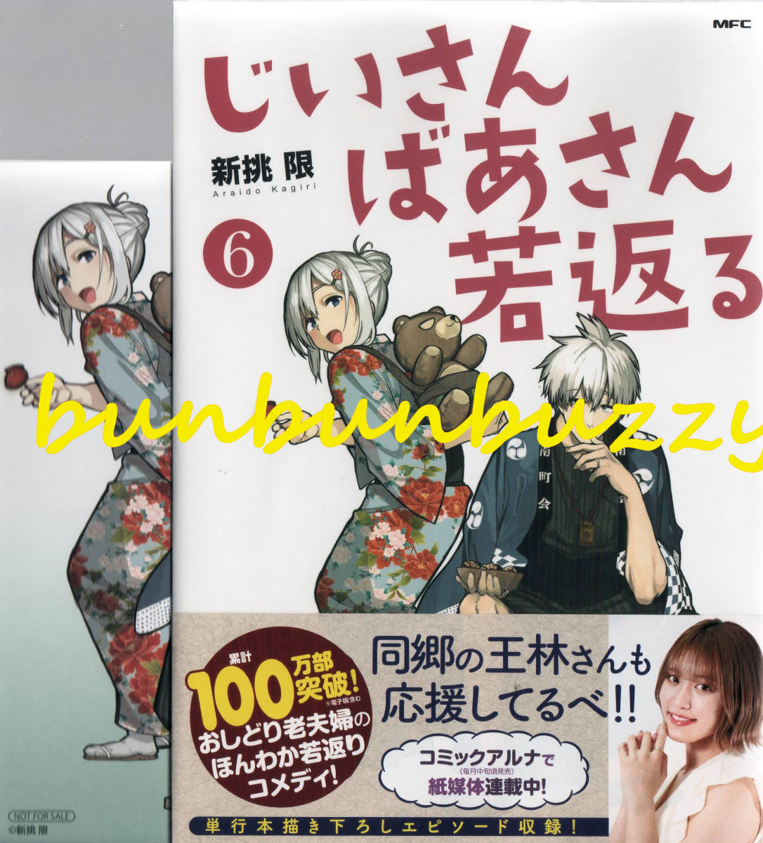 じいさんばあさんの値段と価格推移は 92件の売買情報を集計したじいさんばあさんの価格や価値の推移データを公開