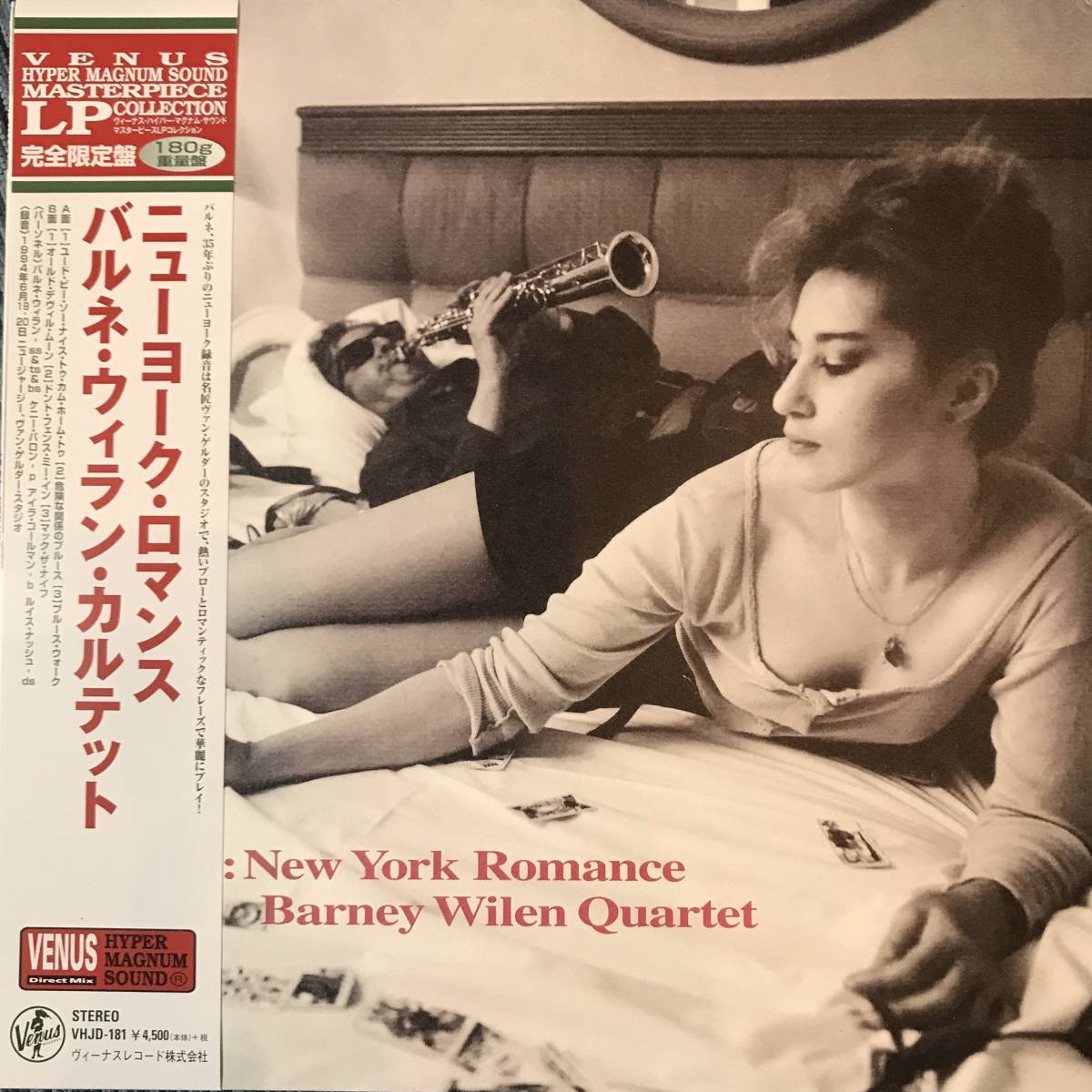 送料無料，人気SALE VENUS RECORDS バルネ ウィラン カルテット/ニューヨーク ロマンス LP 試聴あり(ジャズ一般)｜売買されたオークション情報、yahooの商品情報をアーカイブ公開 - オークファン ジャズ一般
