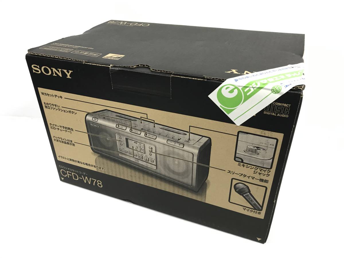 未開封品】CFD-W78 シルバー SONY CDラジカセ ソニー ラジオカセット