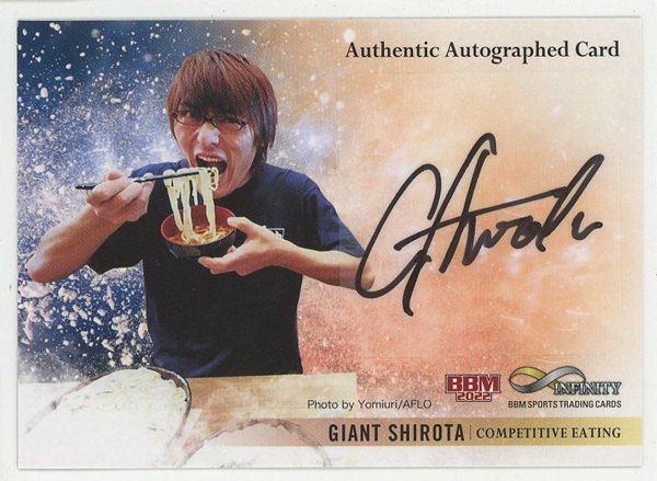 【ジャイアント白田/フードファイト】2022 BBM INFINITY インフィニティ 直筆サインカード 89枚限定