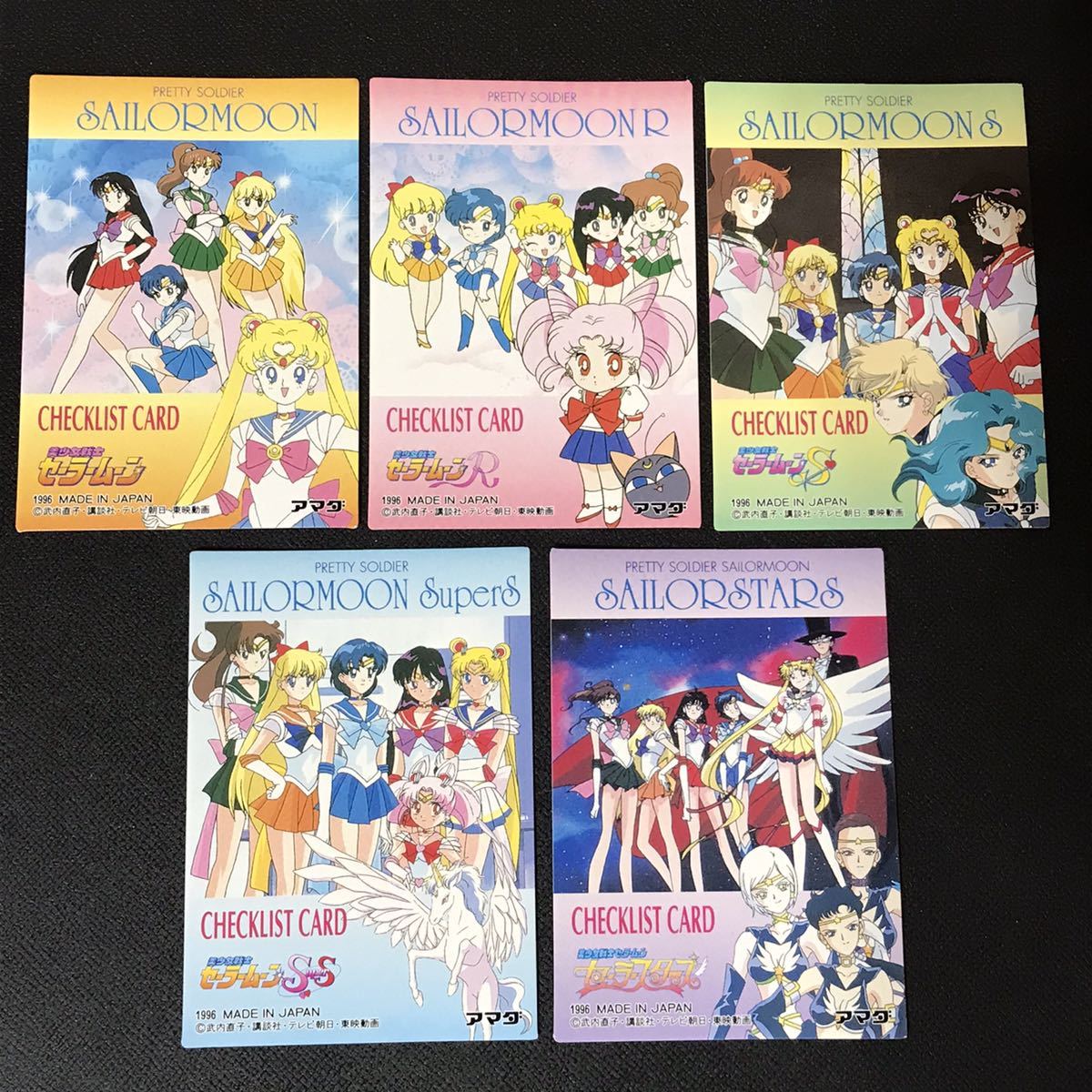 フルコンプ美少女戦士セーラームーン5周年 Memoriesカードダス