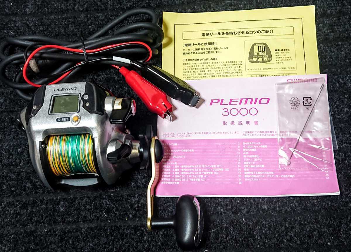 電動リール シマノ 電動丸3000プレミオ 新品 500円からの売り切りです。