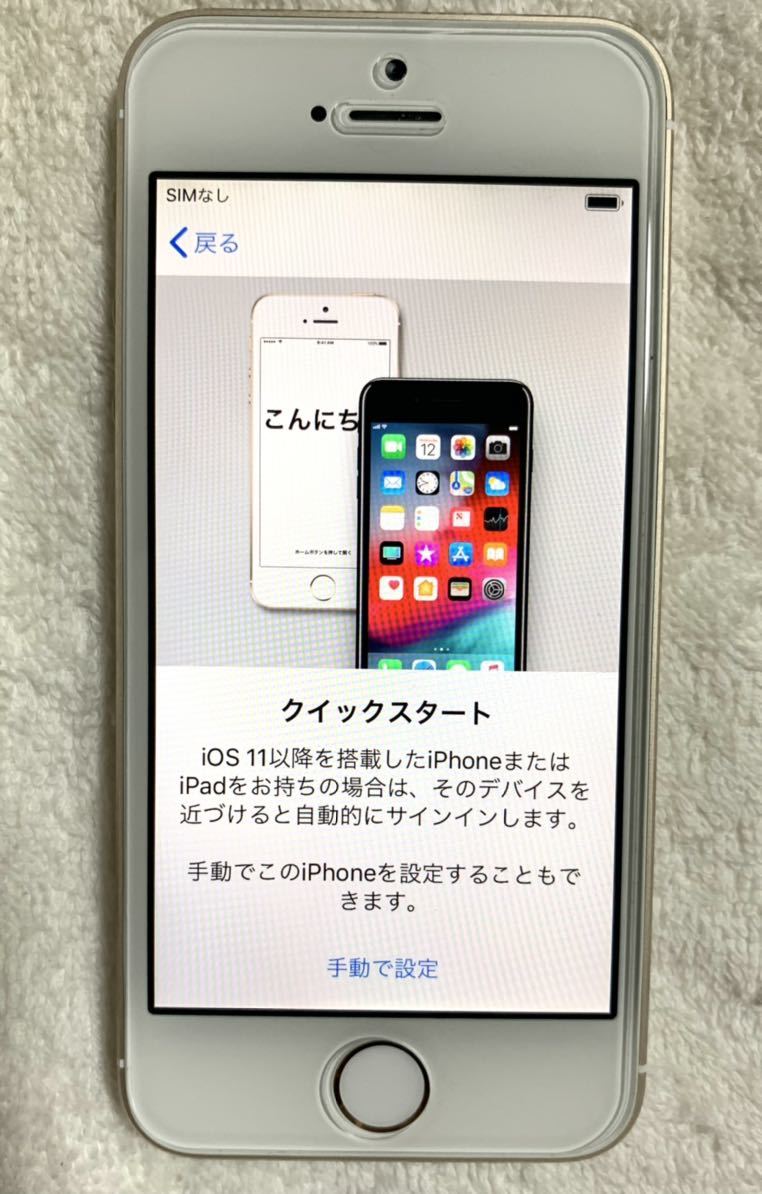 Apple iPhone5s GOLD 64GB 極上品 おまけ多数付き iPhone 5s 64GB