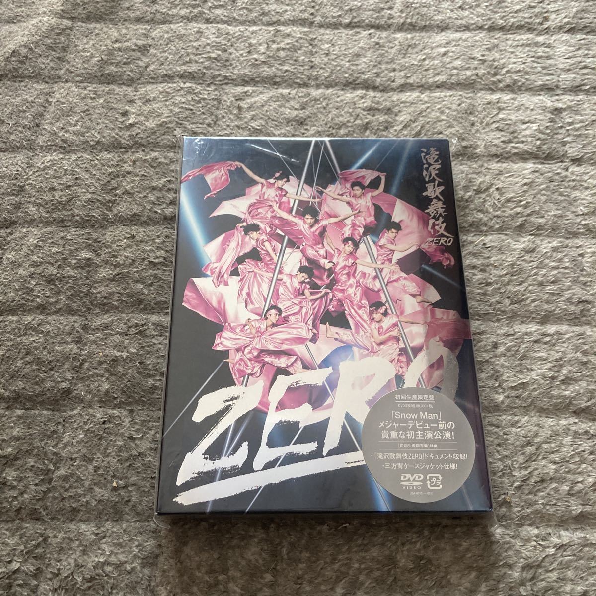 定番，新品 滝沢歌舞伎ZERO〈初回生産限定盤・3枚組〉