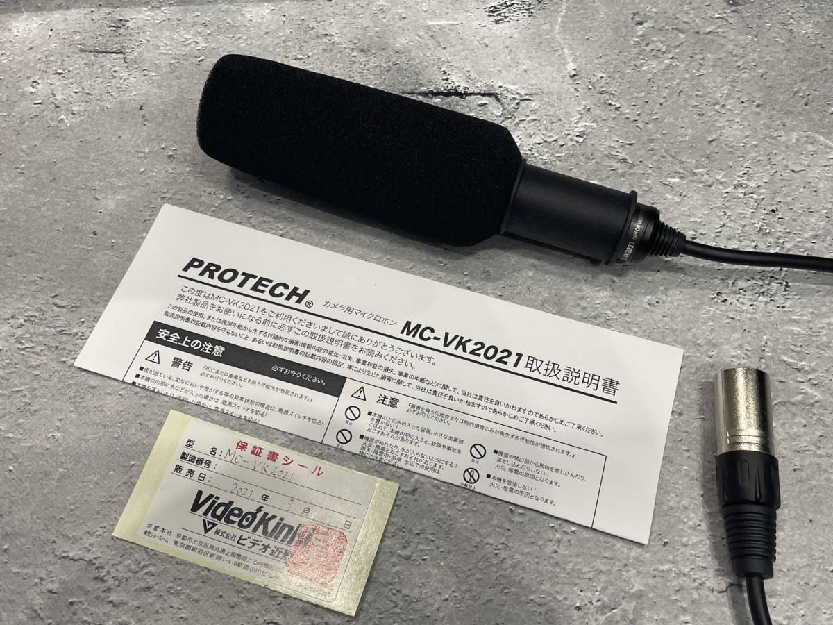 動作確認済み】PROTECH ショットガンマイク MC-VK2021/1 Videkin 