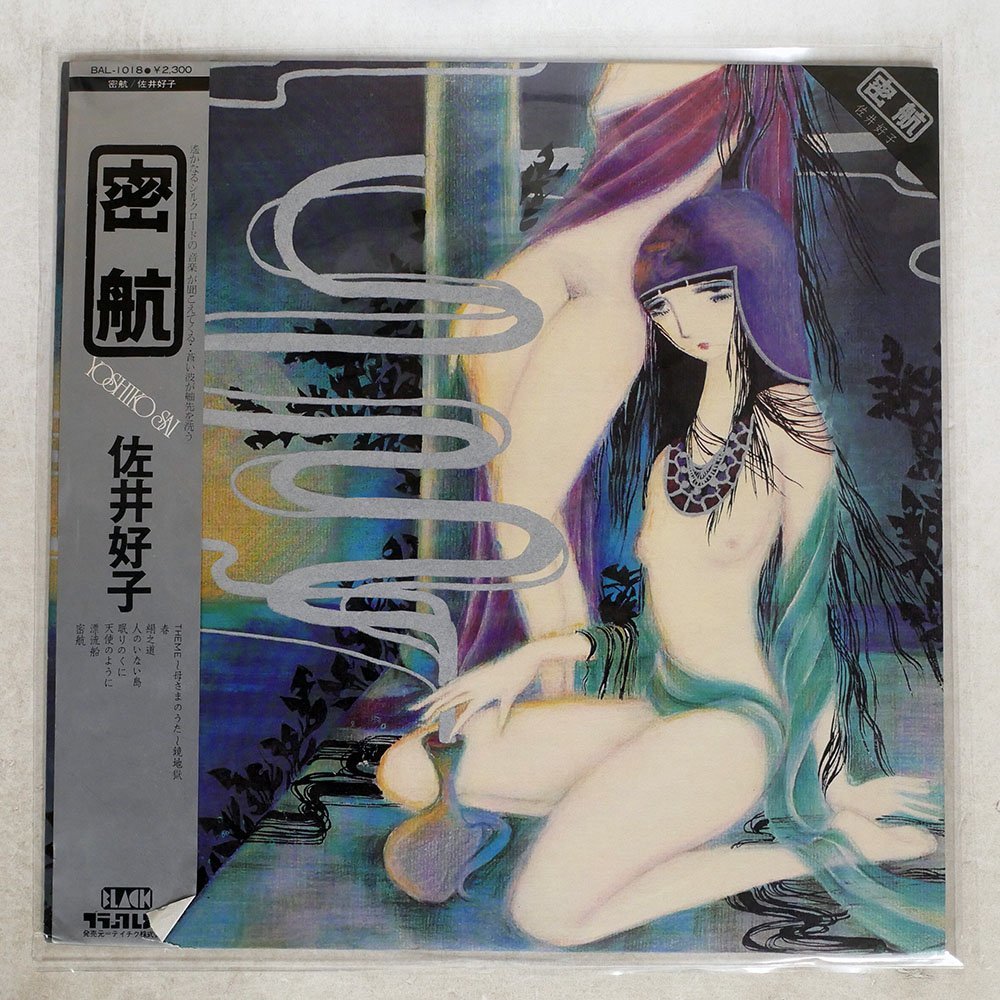【100%新品】 帯 佐井好子/密航/BLACK BAL-1018(その他)｜売買されたオークション情報、yahooの商品情報をアーカイブ公開 - オークファン さ行