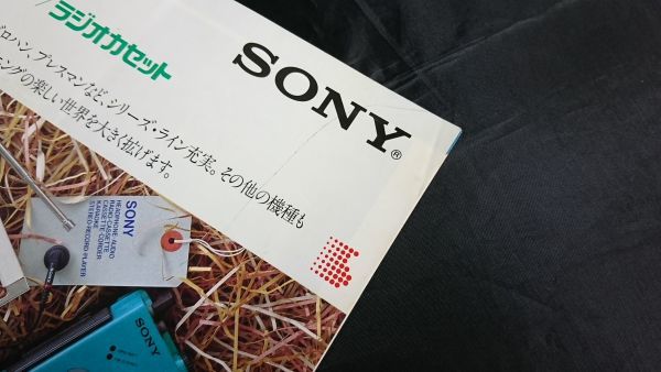 SONY(ソニー) カセットコーダー ラジオカセット 総合カタログ 1983年5
