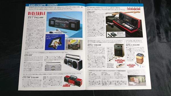 SONY(ソニー) カセットコーダー ラジオカセット 総合カタログ 1983年5