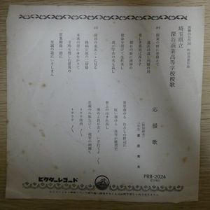 学校校歌の値段と価格推移は 8件の売買情報を集計した学校校歌の価格や価値の推移データを公開