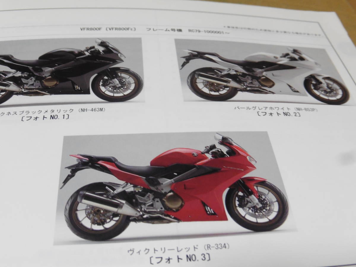 vfr800f VFR800F サービスマニュアルの通販 0 1 故障診断・配線図等 