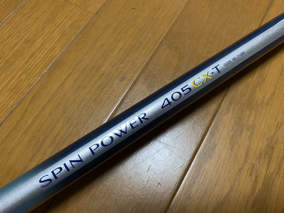 シマノ　スピンパワー　405CX-T 投竿　美品