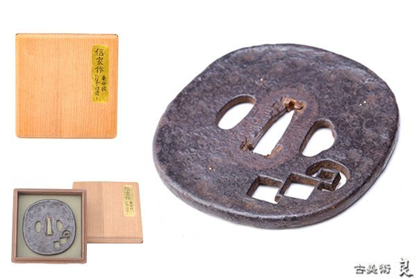 【格安，安い】 g2542 良 江戸時代信家作亀甲紋つなぎ紋透鍔 検 武具刀脇差短刀火縄銃鉄砲鎧鍔小柄縁頭笄家紋刀(鍔、刀装具)｜売買されたオークション情報、yahooの商品情報をアーカイブ公開 - オークファン 鍔、刀装具