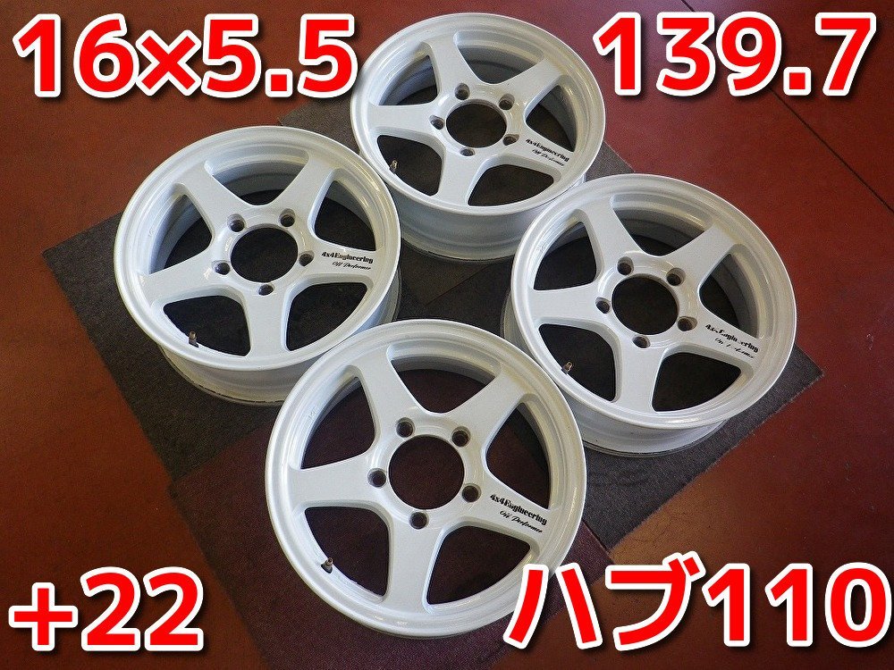 オフパフォーマー RT-5N+2♪16×5.5J PCD139.7 5H +22 ハブ110 