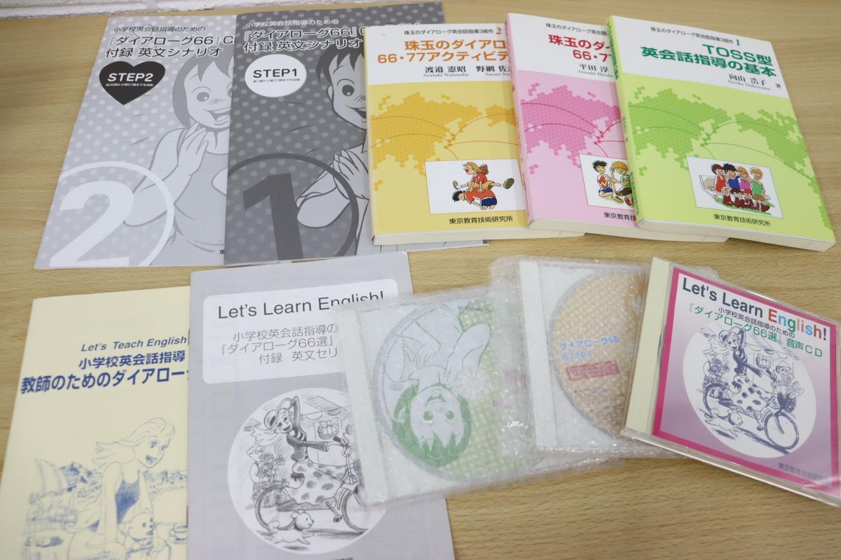 飛翔期 向山洋一実物資料集 向山洋一 実物資料集 +別巻 第1巻～第25巻