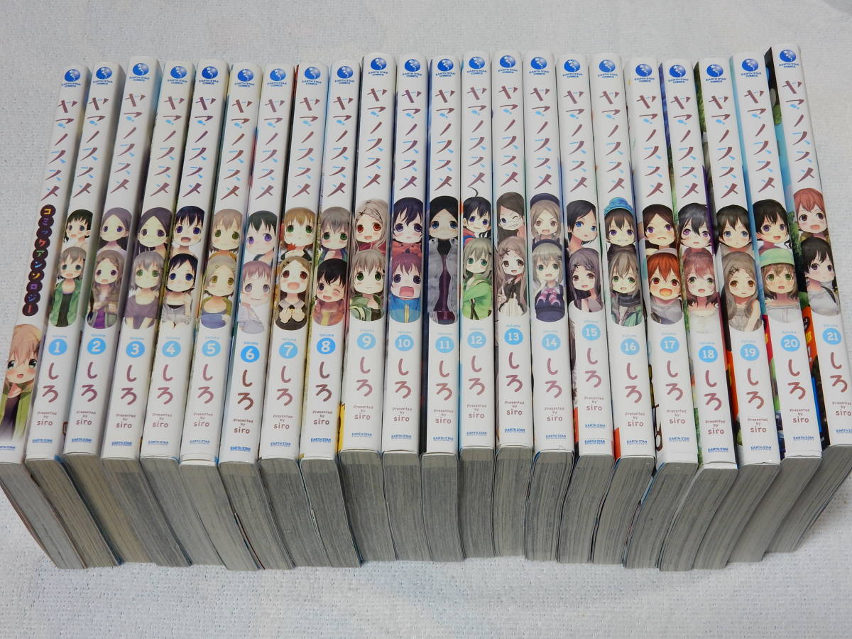  ヤマノススメ 1 21巻+アンソロジー本セット コミック アース スター しろ(青年)｜売買されたオークション情報、yahooの商品情報をアーカイブ公開 - オークファン 青年