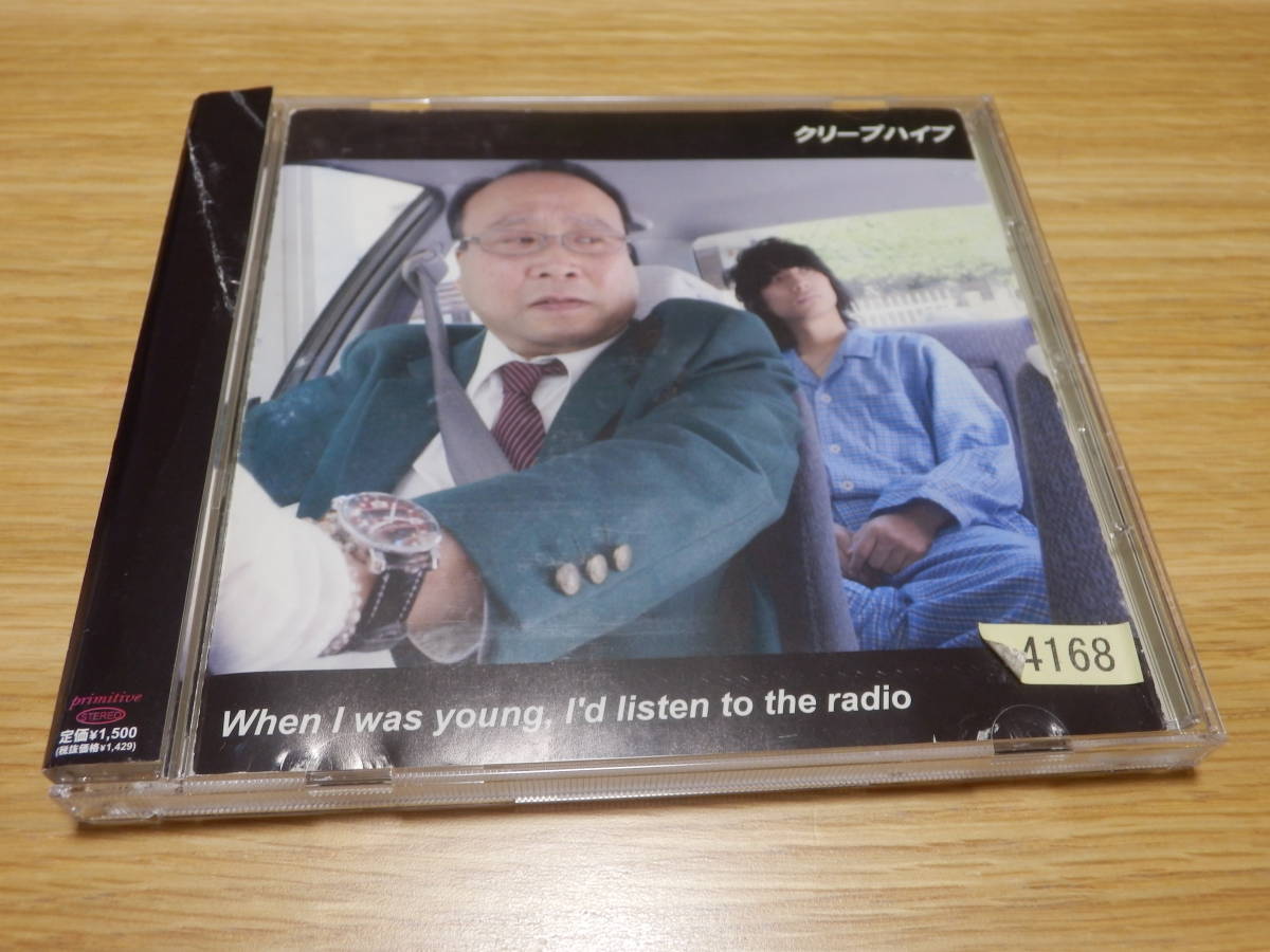クリープハイプ When I was young, CD 廃盤 Yahoo!オークション