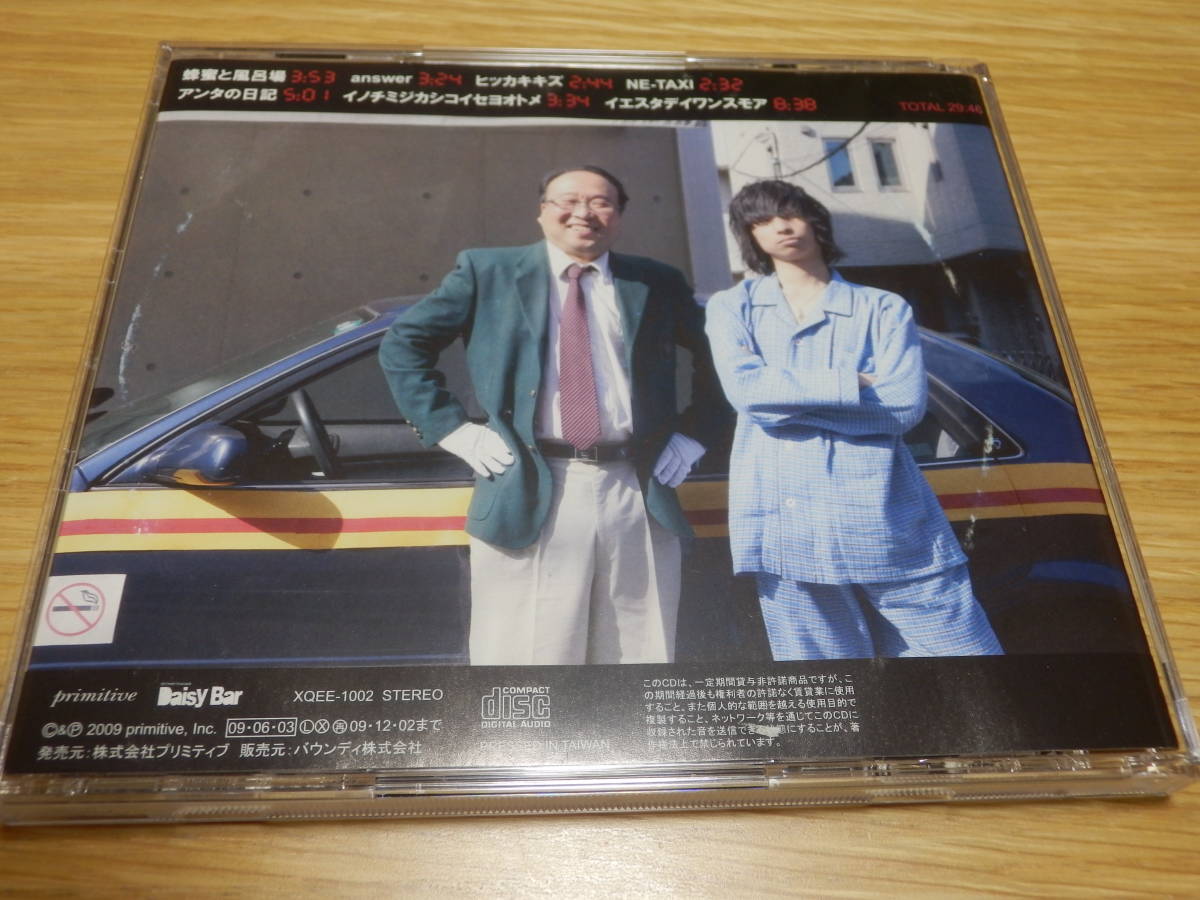 クリープハイプ When I was young, CD 廃盤 Yahoo!オークション
