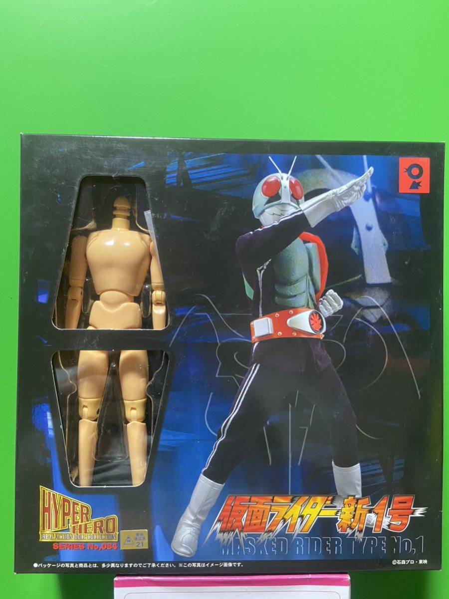 絶版 オオツカ企画 ハイパー・ヒーロー・シリーズ 仮面ライダー新1号