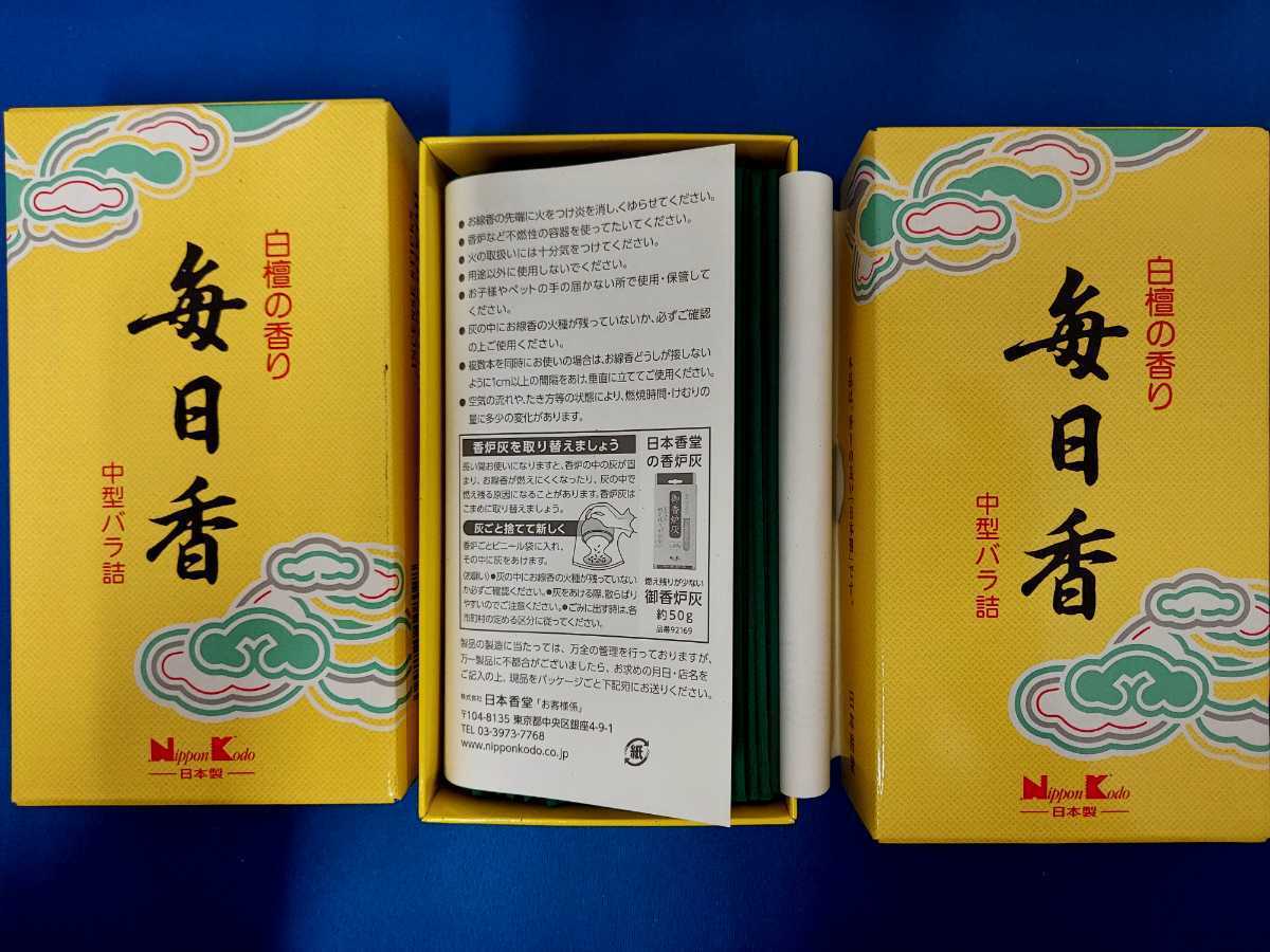 新品/未使用品 日本香堂/孔官堂☆MADE IN JAPAN/日本製☆お線香 かたり 