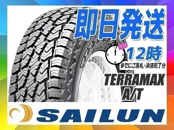 爆買い，高品質 オールテレーン 285/75R16 126/123R 4本セット 4本SET SAILUN サイレン A/T AT TERRAMAX 当日発送(その他)｜売買されたオークション情報、yahooの商品情報をアーカイブ公開 - オークファン 16インチ