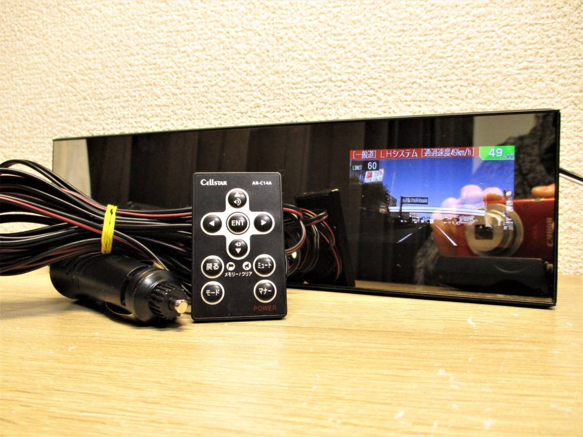 2022/10月版データ セルスター AR-W63GM ミラー型 GPS内蔵レーダー探知