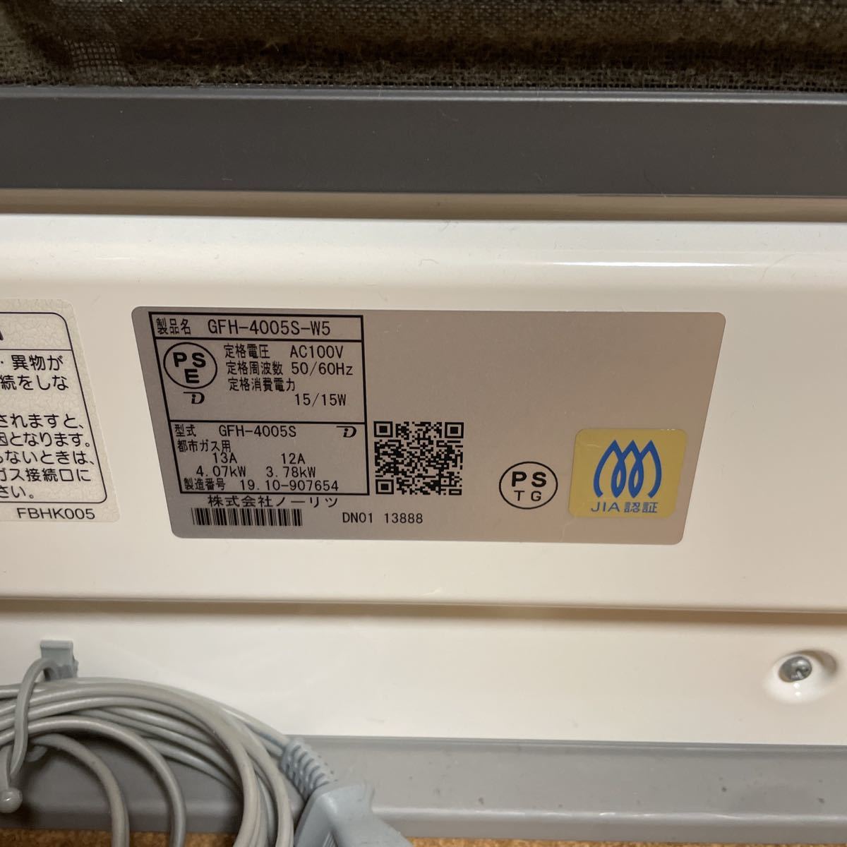 ガスファンヒーター NORITZ ノーリツ 都市ガス用GFH-4001D-PB