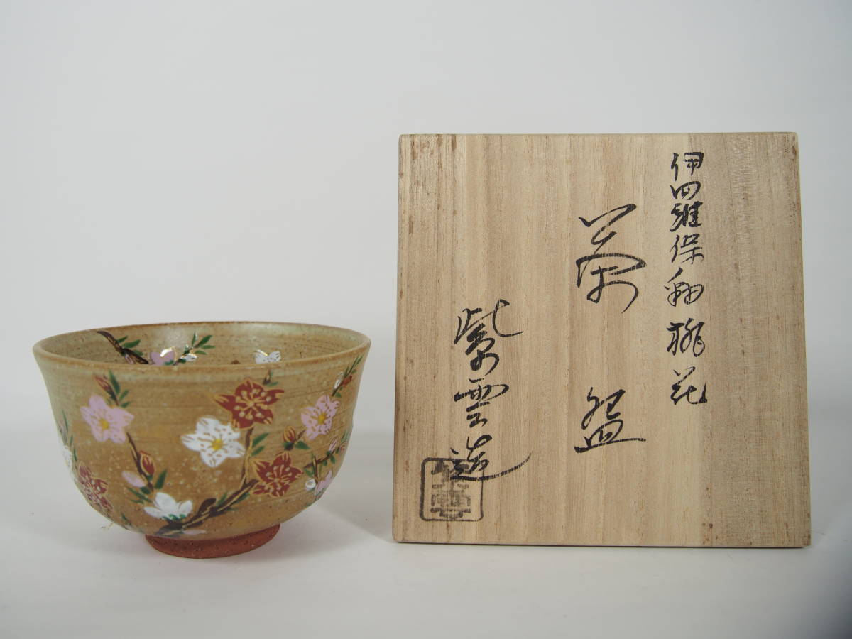 A0875Z2 古伊賀耳付水指 茶道具 煎茶道具 蓋物 茶器 時代物 【公式通販】