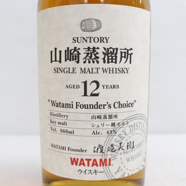 SUNTORY 山崎蒸溜所 12年 Watami Yamazakiの通販はau PAY