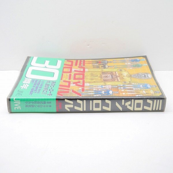 ミクロマンクロニクル 1974～2004 SINCE - Since | Microman