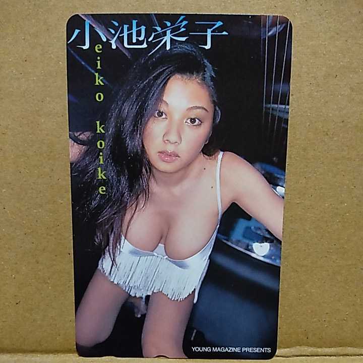 小池栄子 グランプリ おっぱい谷間あり 極小ビキニ ミスマガジン 抽