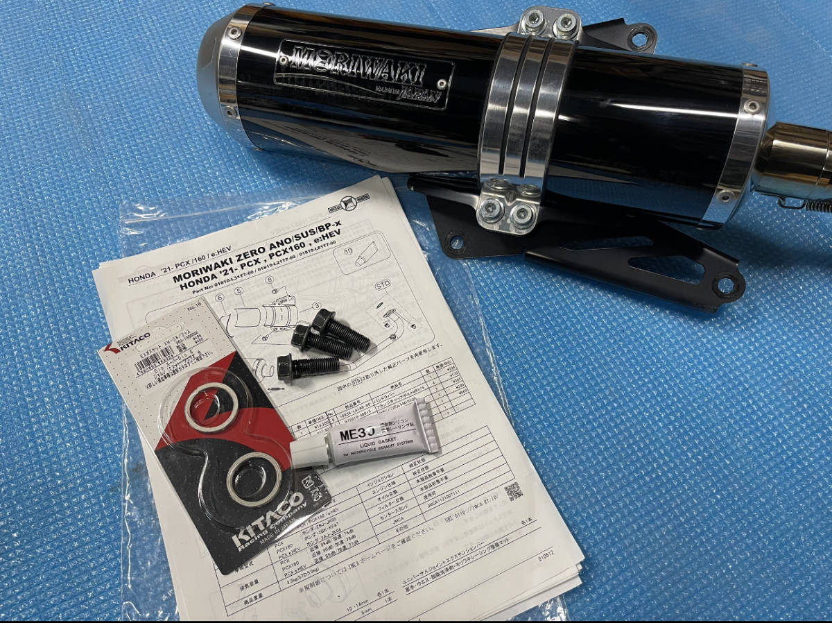 PCX125 JK05 モリワキエンジニアリング フルエキゾーストマフラーZERO