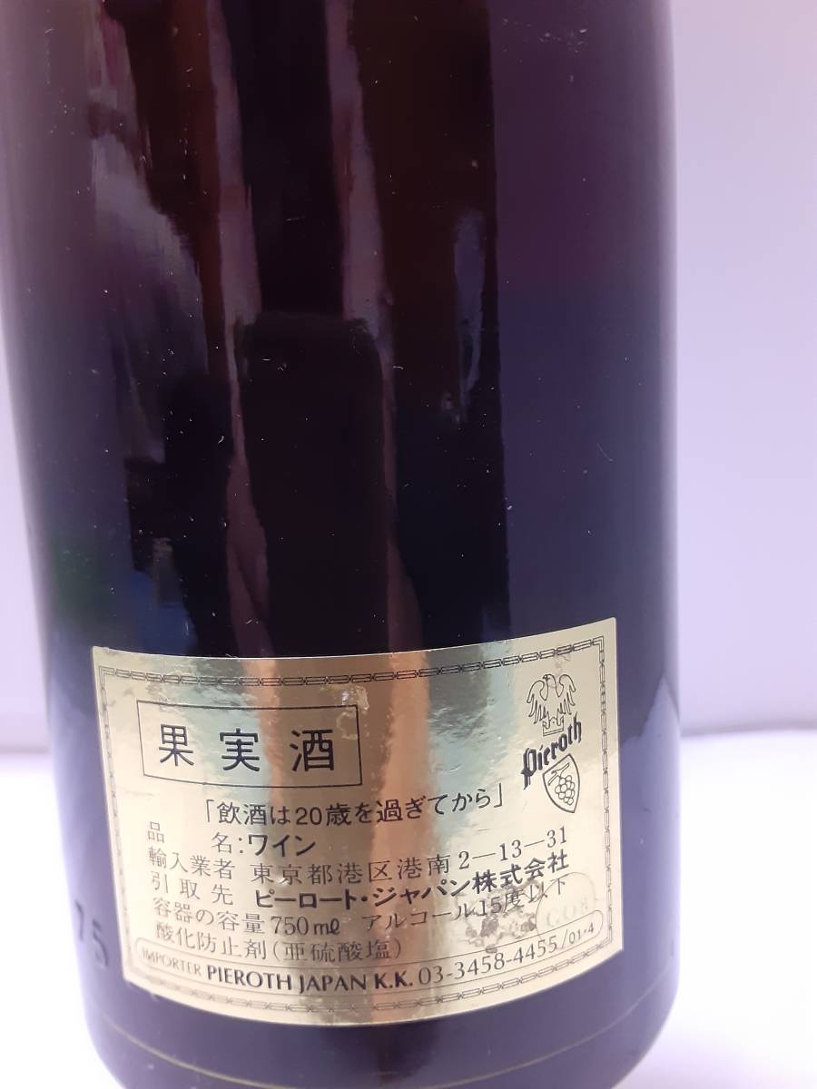 DRC ロマネ・サン・ヴィヴァン Grand グラン・クリュ お酒買取専門店