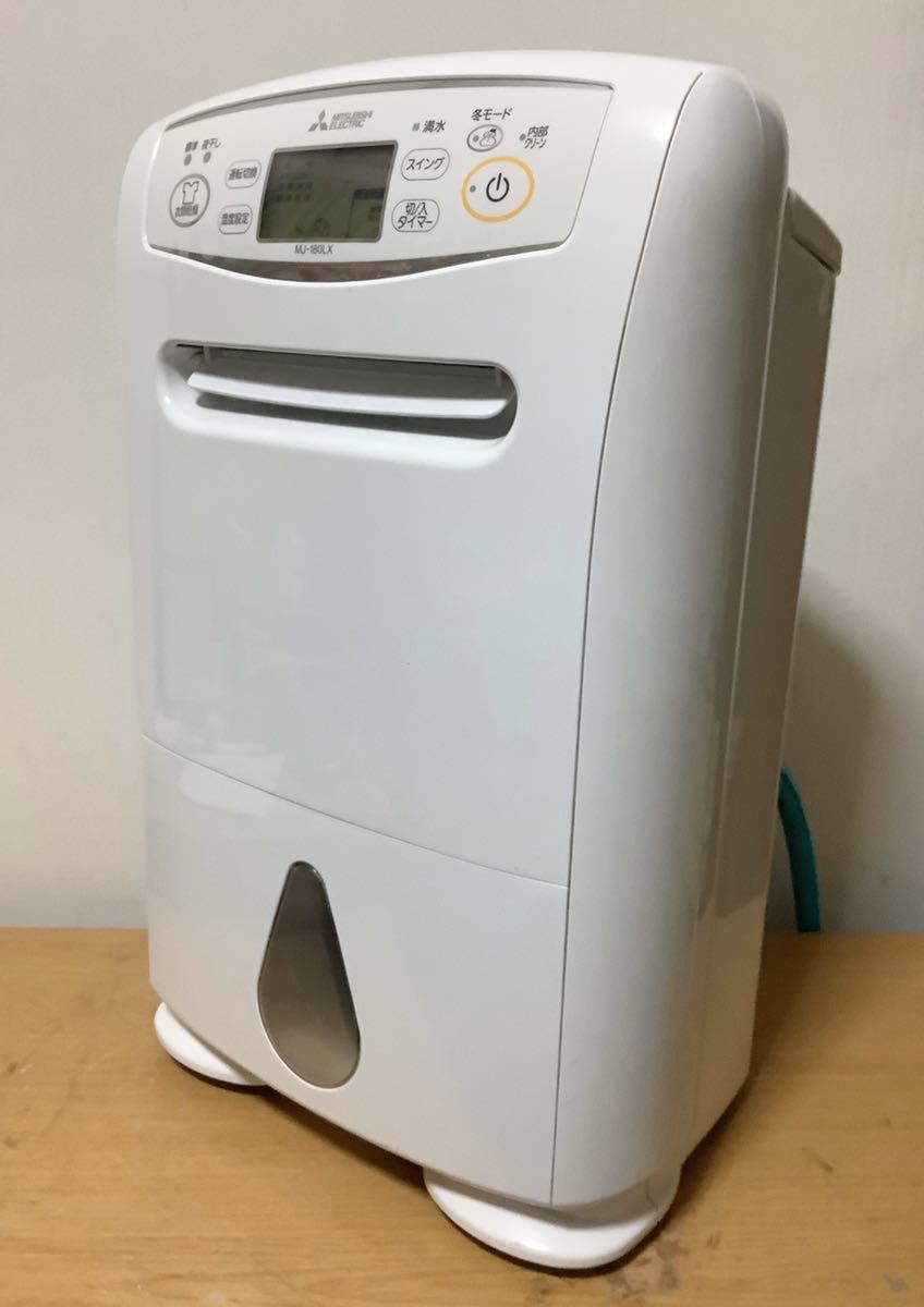 三菱電機 コンプレッサー式 除湿機 MJ-180LX-W 2016年製 MITSUBISHI