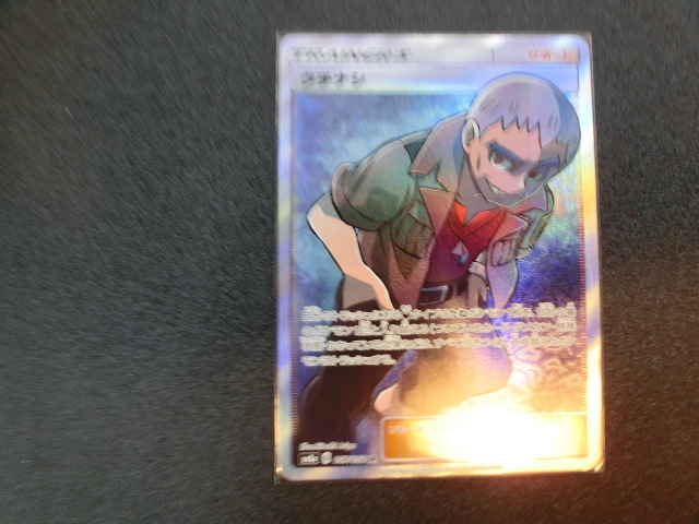 クチナシ ポケモンの値段と価格推移は 28件の売買情報を集計したクチナシ ポケモンの価格や価値の推移データを公開