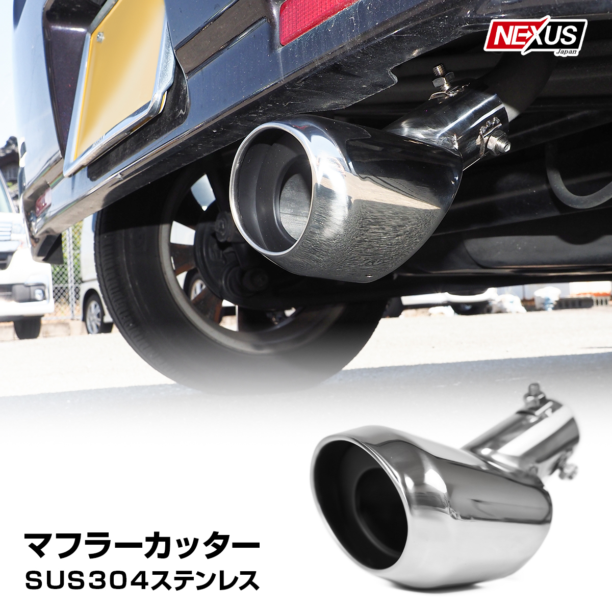 mh23s マフラー カッター MH85S MH23SワゴンR NA HE33Sラパン用砲弾型