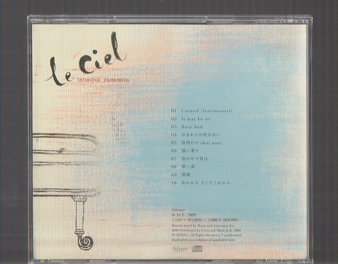 美品 廃盤CD 山本達彦 Le Ciel ル・シエル WACS-2009 帯付き(山本達彦 