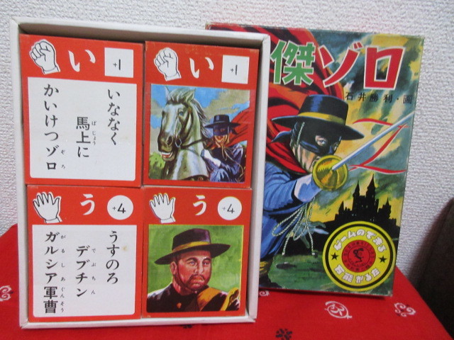 怪傑ゾロの値段と価格推移は 46件の売買情報を集計した怪傑ゾロの価格や価値の推移データを公開