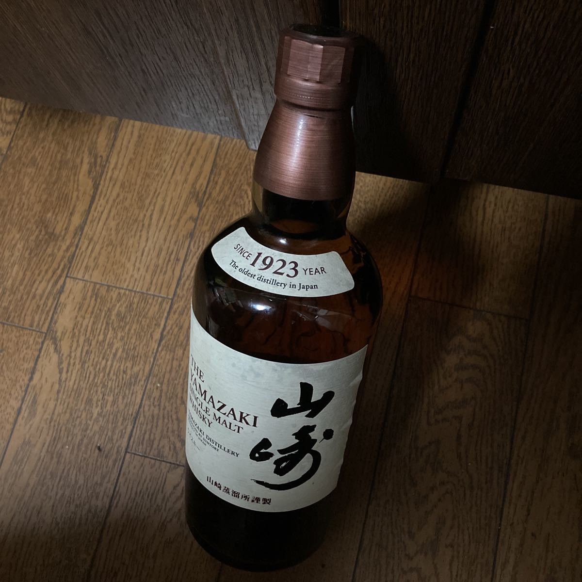 サントリー 山崎 シングルモルトウイスキー 未開栓 【公式通販】