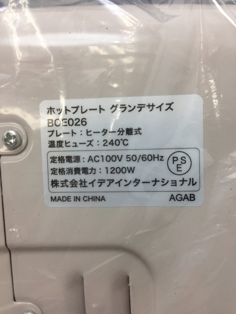赤字超特価，新作 BRUNO ホットプレート グランデサイズ BOE026-PSC 未使用 ◆3101/西伊場店