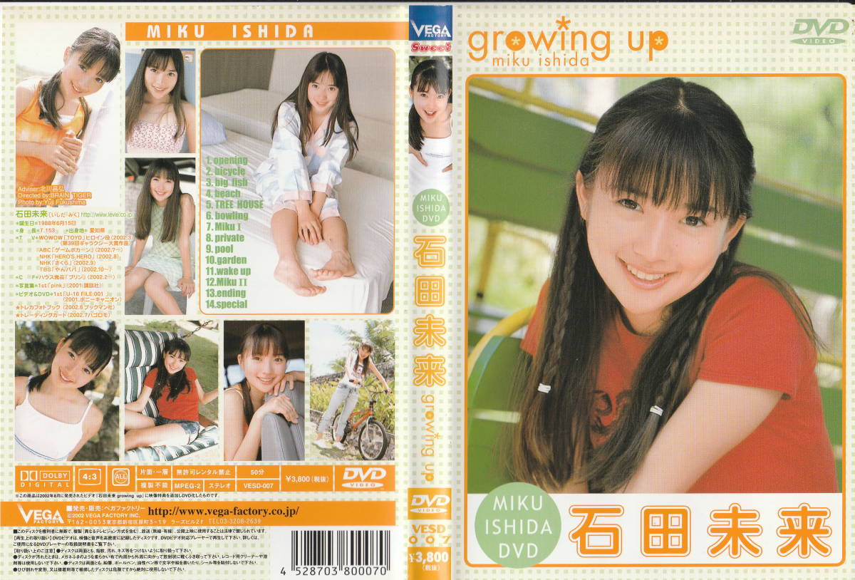 ○＾o＾○）VEGA Sweet 石田未来 growing up VESD007(あ行)｜売買