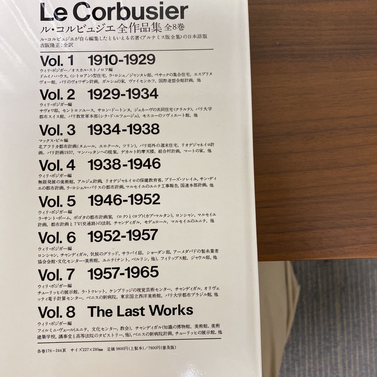 ル・コルビュジエ全作品集 第6巻 普及版 A.D.A EDITA Tokyo