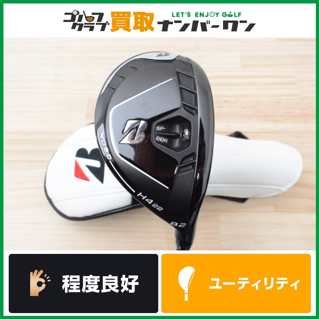 ☆売切り【程度良好 人気モデル】ブリヂストン B2 HY 2021
