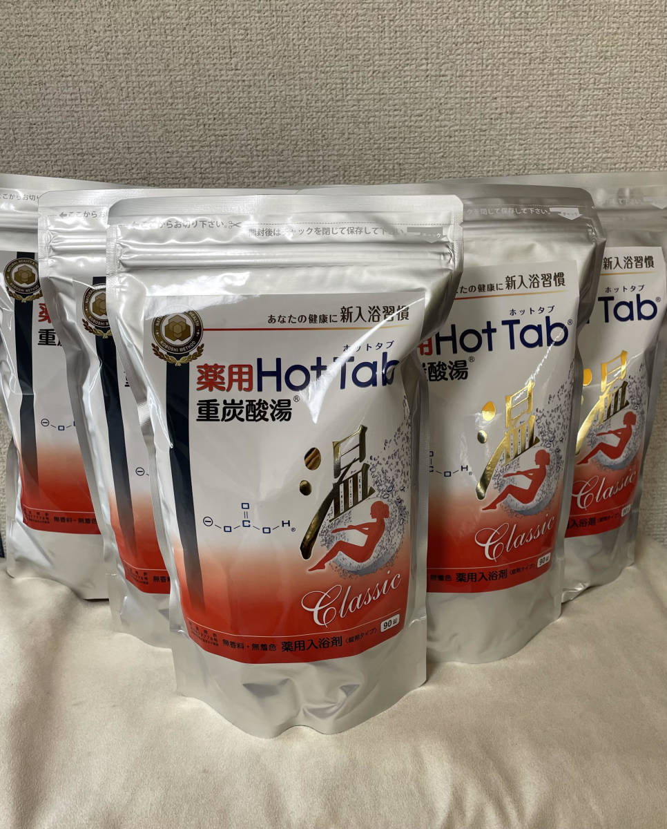 薬用ホットタブ 重炭酸湯Classic 90錠 3袋 薬用ホットタブクラシック重炭酸湯 90錠×10袋【新品未開封