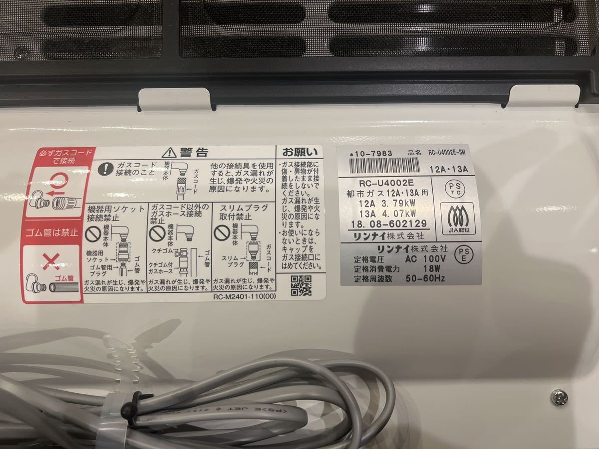 都市ガス】ガスファンヒーター 美品 Rinnai リンナイ RC-U4002E 2018年